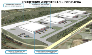 С 10 июня 2024 года стартует конкурсный отбор на право получения статуса резидента Промышленного парка в городе Пинске