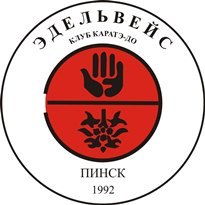 7 каратистов клуба каратэ-до «Эдельвейс» получили право выступить на молодёжном чемпионате Европы