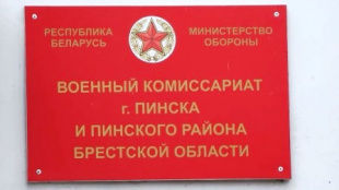 День сотрудников военных комиссариатов