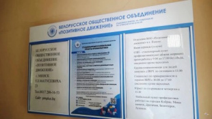 7 апреля – Всемирный День здоровья. Помощь оказывает общественное объединение "Позитивное движение"