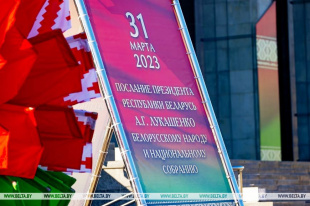 Послание Президента Беларуси: отзывы пинчан – делегатов