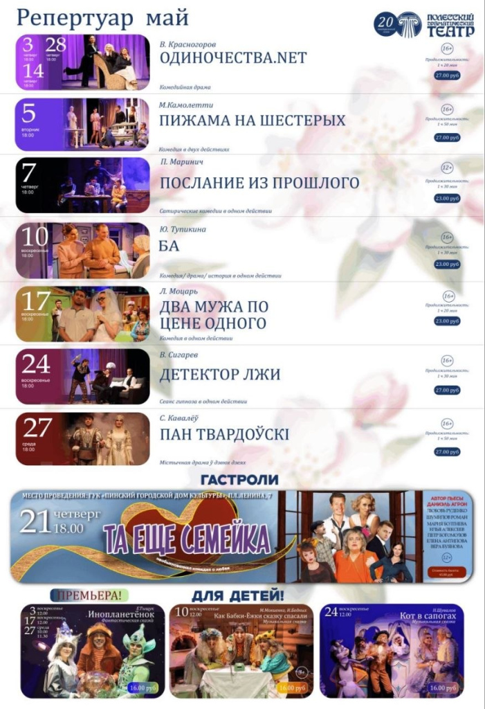 Май 2026.jpg