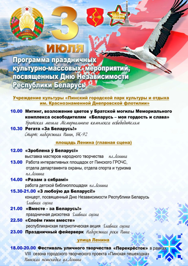 афиша 3 июля