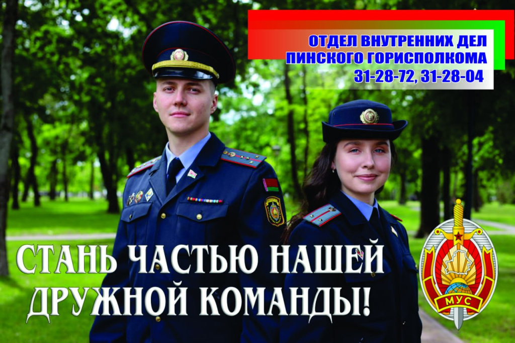 ГОВД НА СЛУЖБУ ГОВД НА СЛУЖБУ