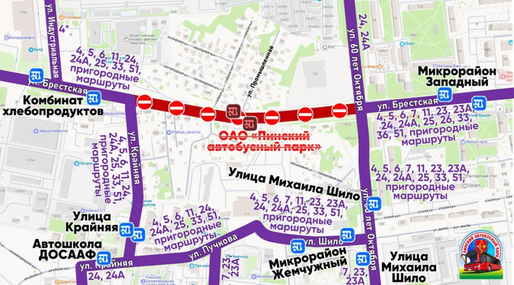 Изменение маршрута по брестской с 12.02.2026