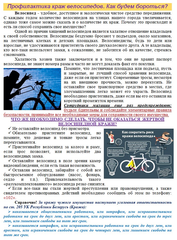 Велосипед.jpg