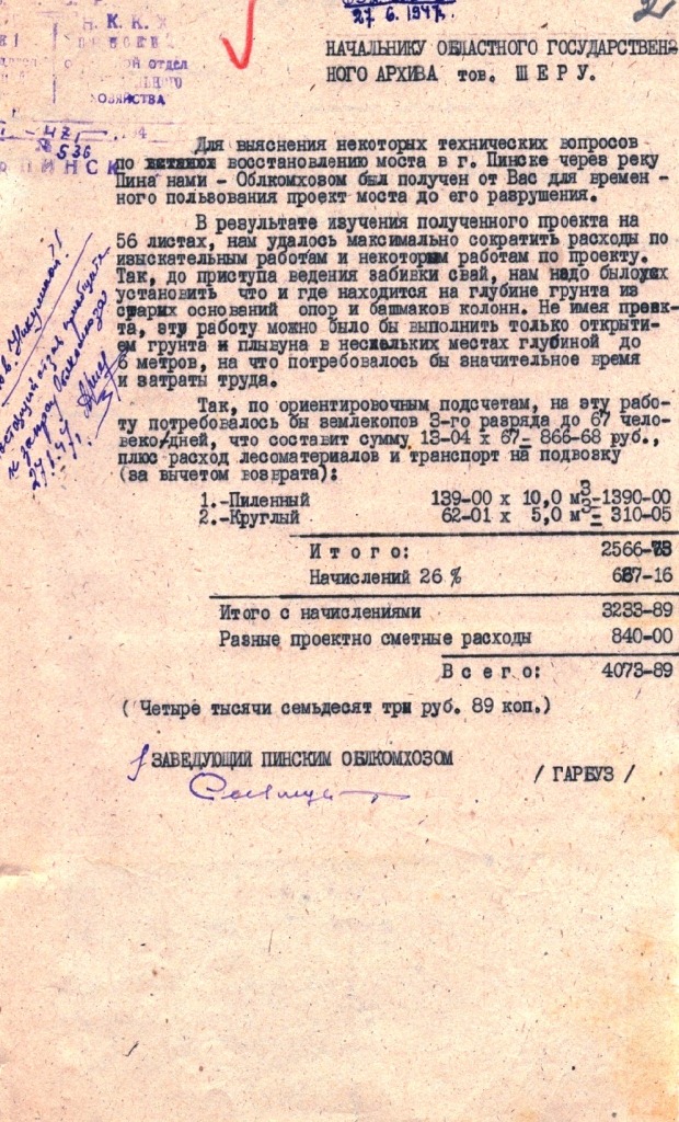 8 (ЗГАПин. Ф. 617. Оп. 1. Д. 23. Л. 2).jpg