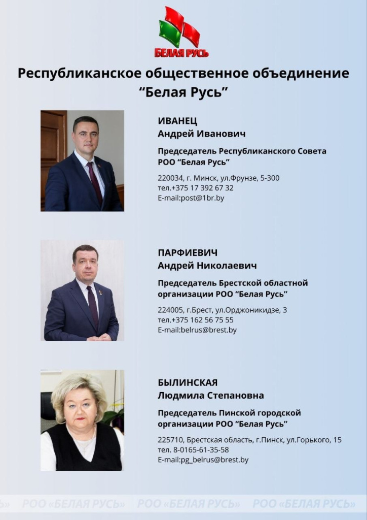 Белая Русь обновленный.jpg