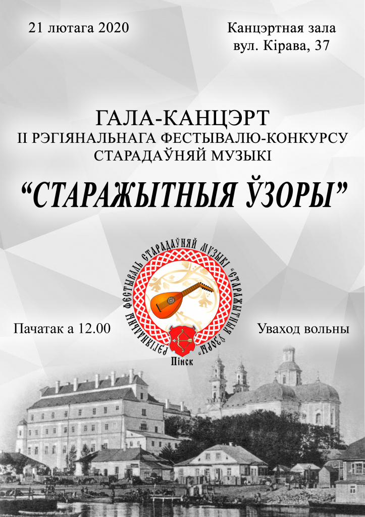 афиша узоры.jpg