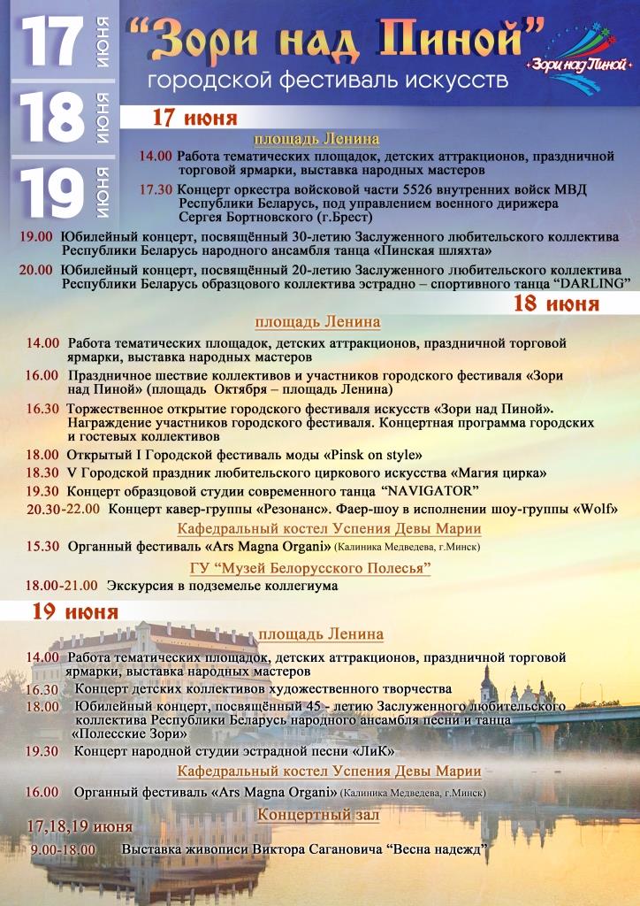 зори над пиной.jpg