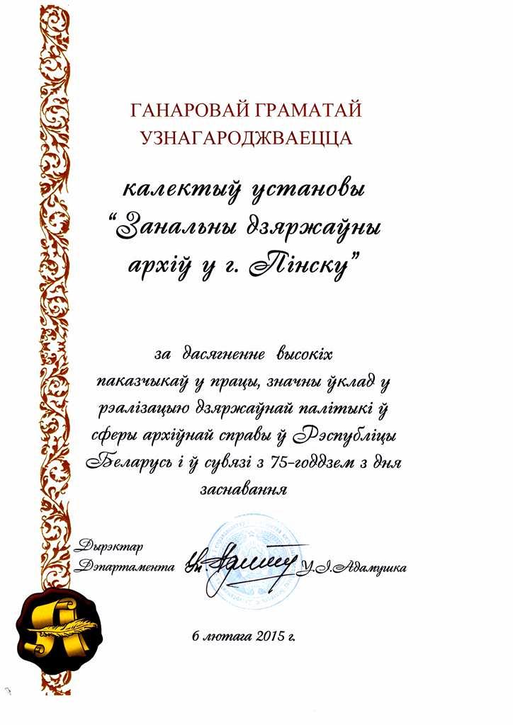 17 Грамота.jpg