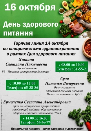 день здорового питания.jpg