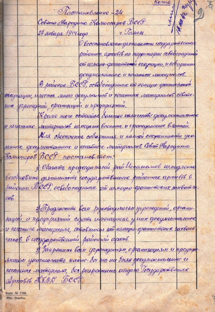 2 (ЗГАПин. Ф. 633. Оп. 1. Д. 9. Л. 2).jpg