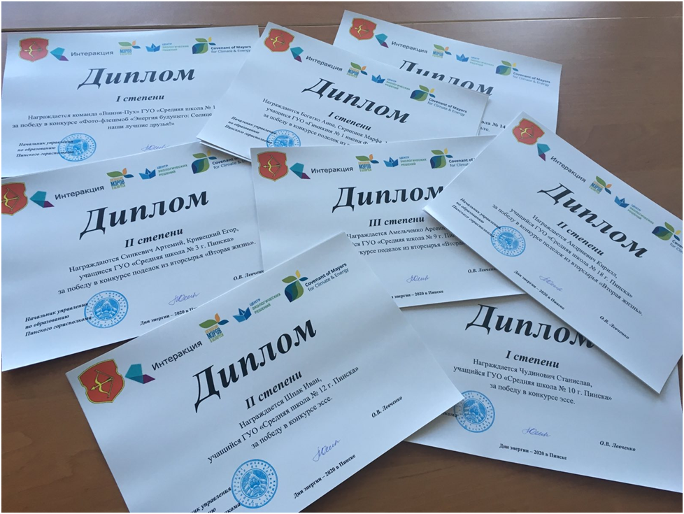 Дни устойчивой энергии 04.png