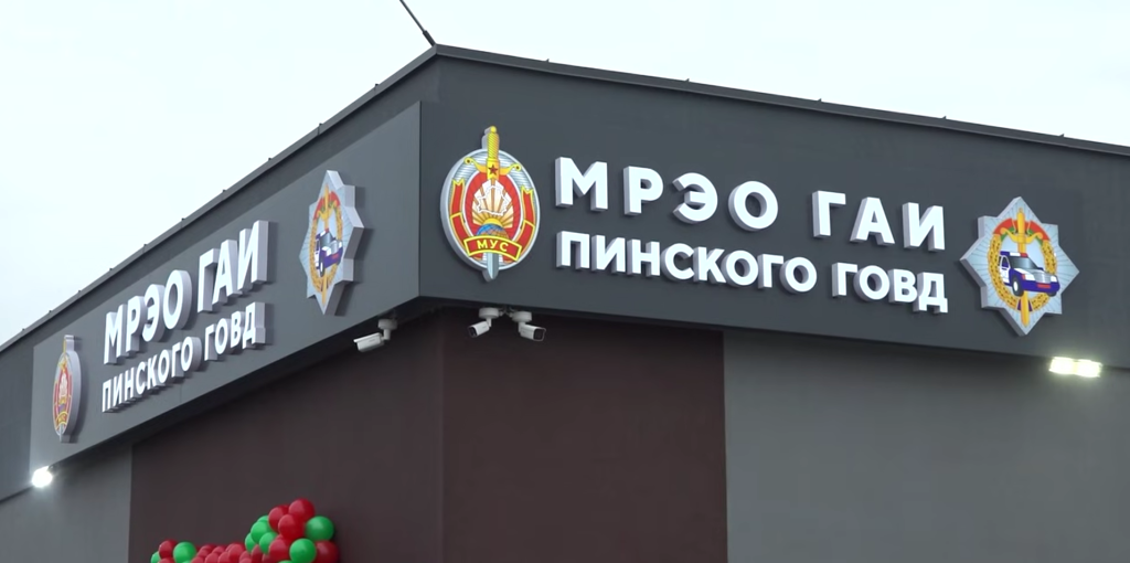 МРЭО.png