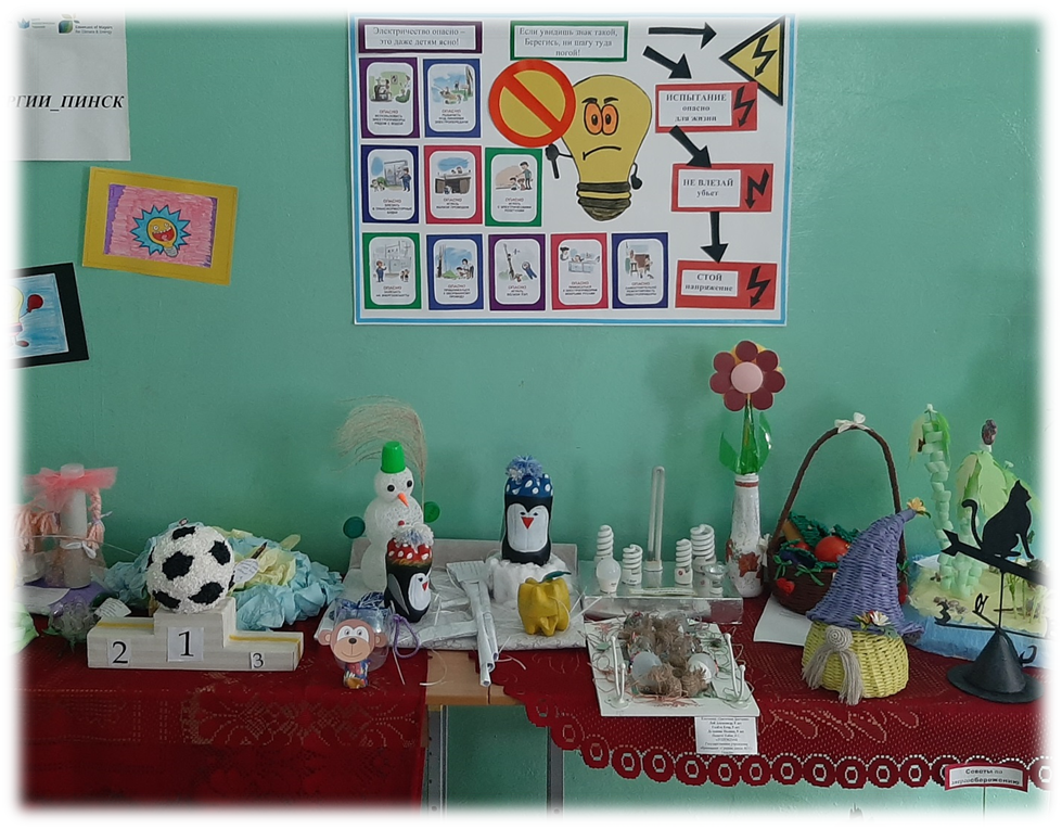 Дни устойчивой энергии 02.png