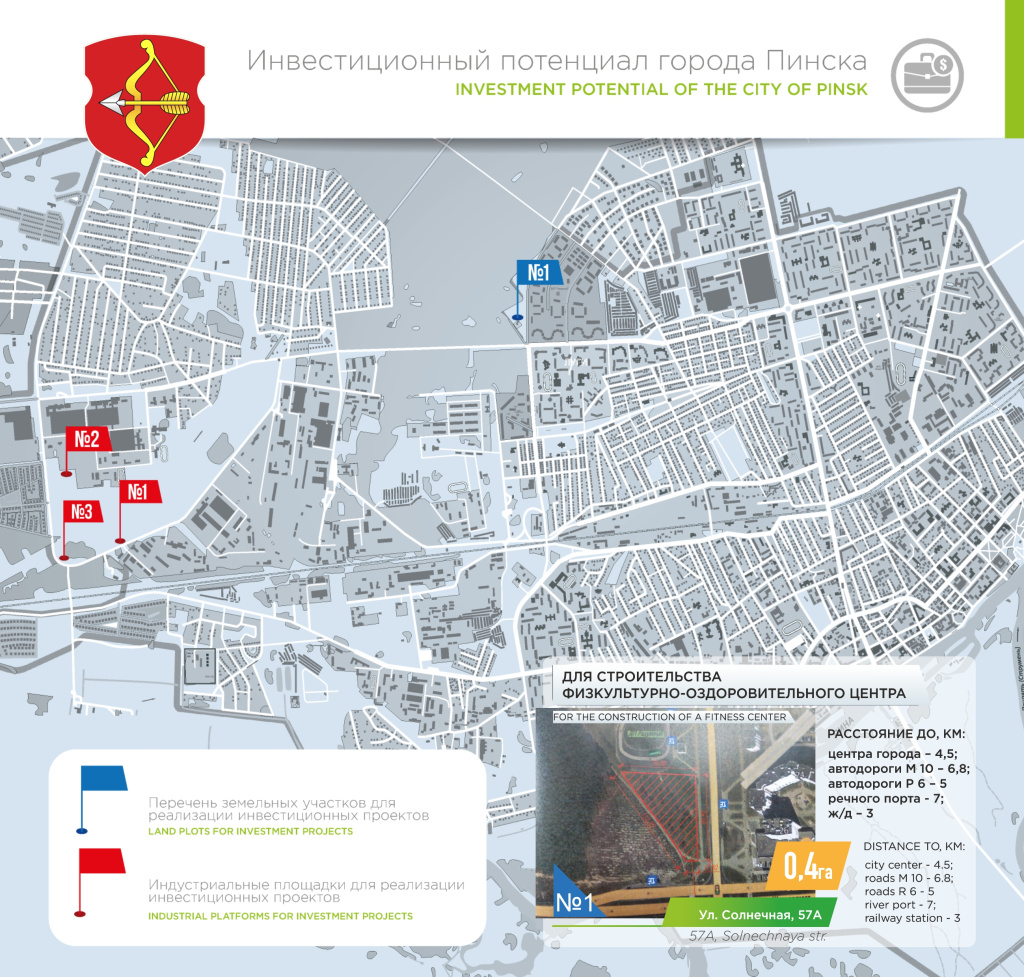 Пинск инвестиционный паспорт 2025 9.jpg Пинск инвестиционный паспорт 2025 9.jpg