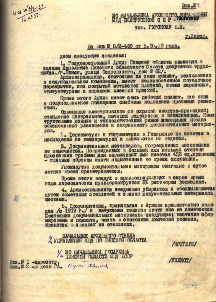 10 (ЗГАПин. Ф. 617. Оп. 1. Д. 45. Л. 6.).jpg